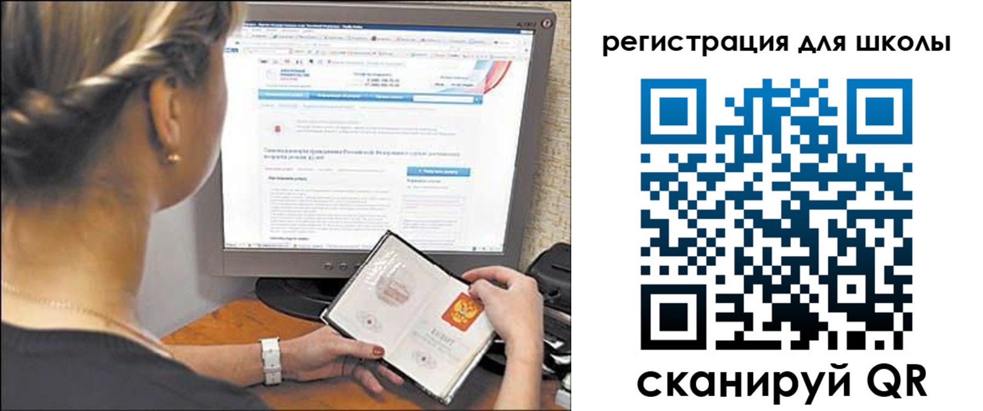 временная регистрация недорого в Алтае