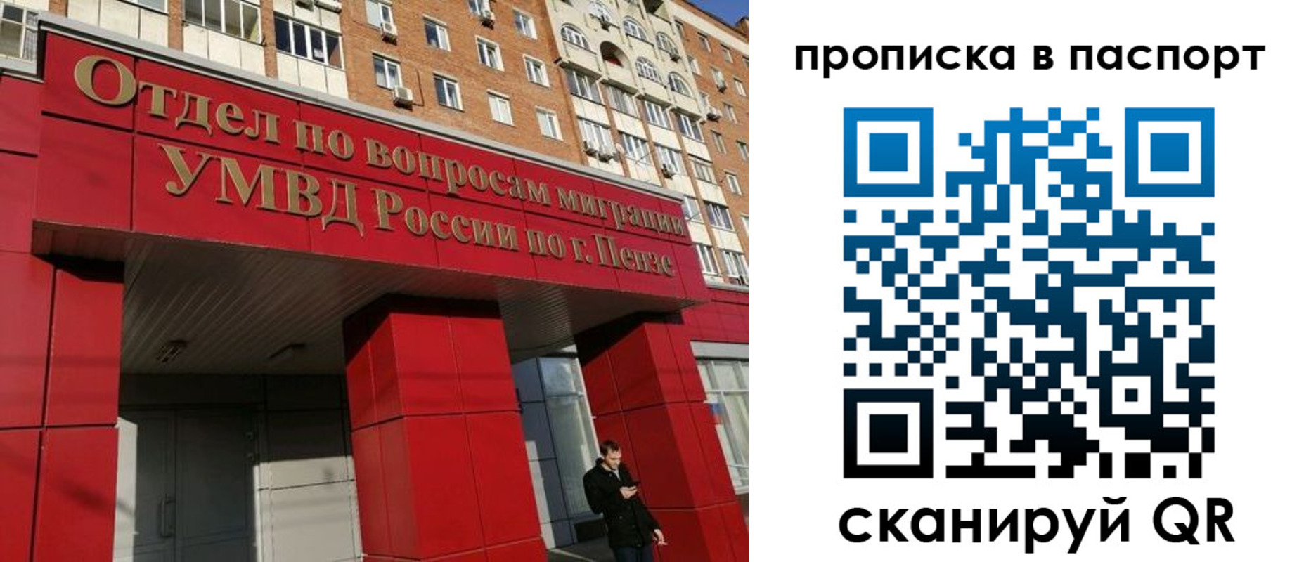 временная регистрация гарантия в Алтае