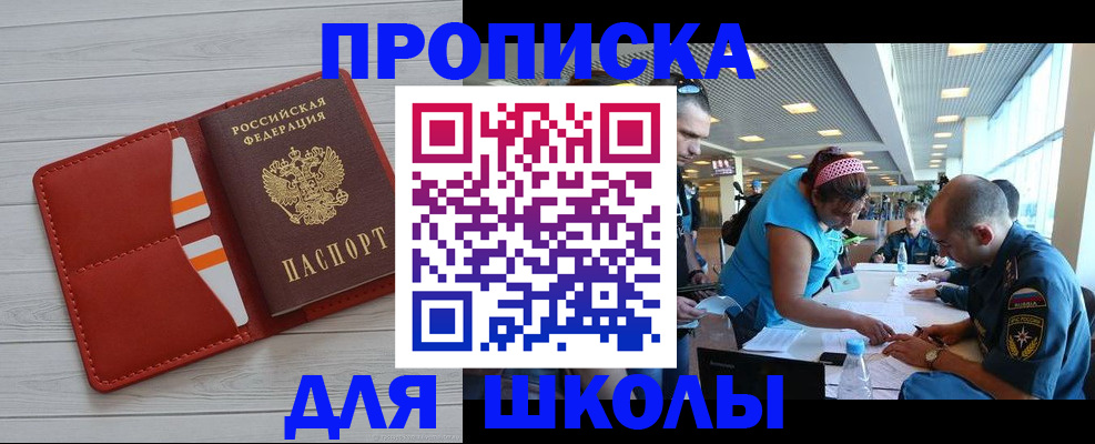 прописка гарантия в Алтае