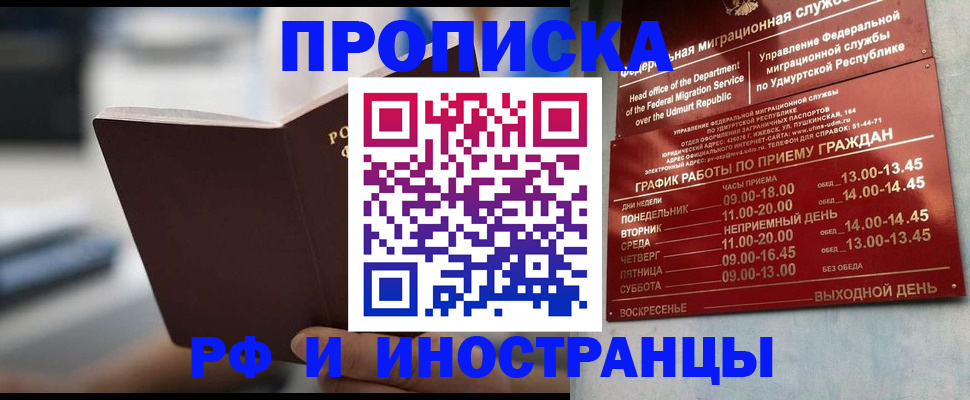 регистрация для дет. сада в Алтае