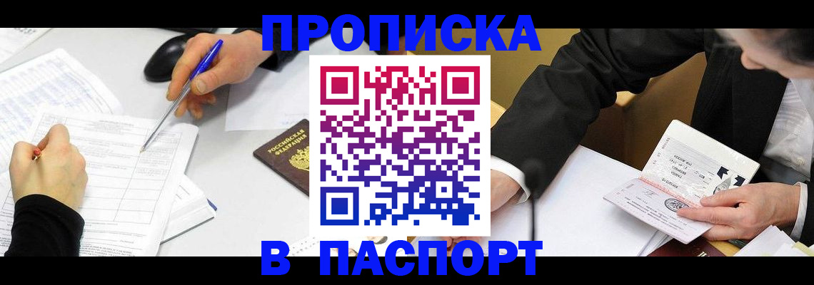 временная регистрация госуслуги в Алтае