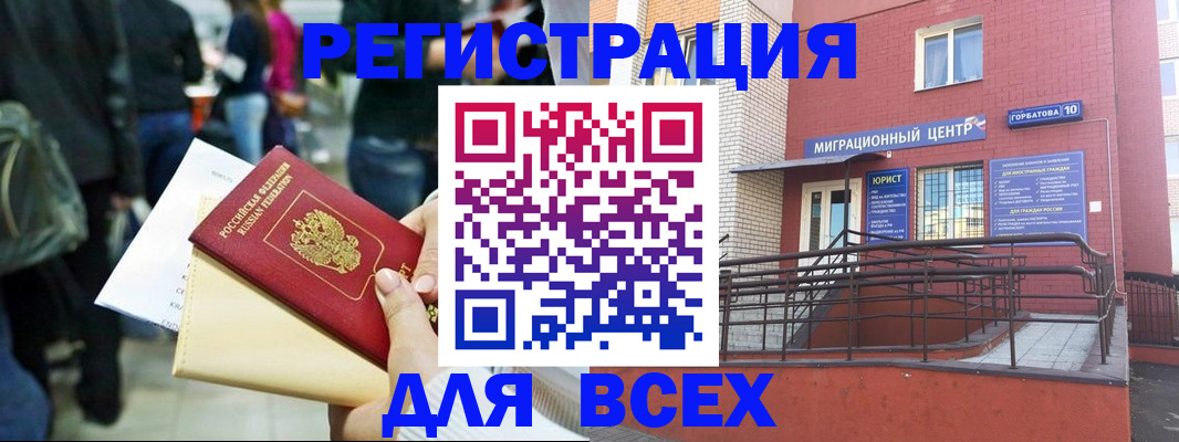 пропишу в квартире в Алтае